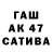 Канабис AK-47 Rashka Velikovataya