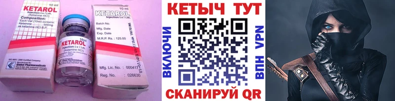 ОМГ ОМГ онион  Ангарск  Кетамин VHQ 