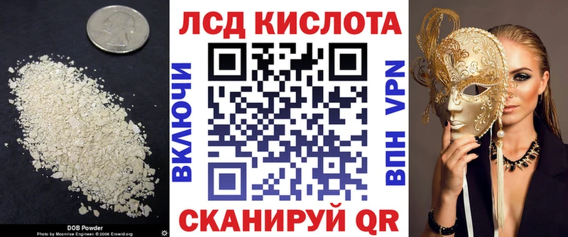 LSD-25 экстази кислота OMG зеркало Ангарск