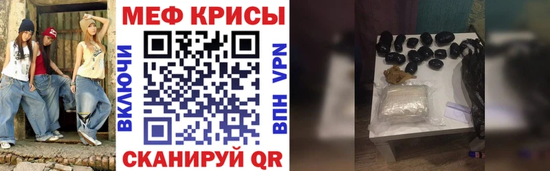 Меф мяу мяу кристаллы Ангарск