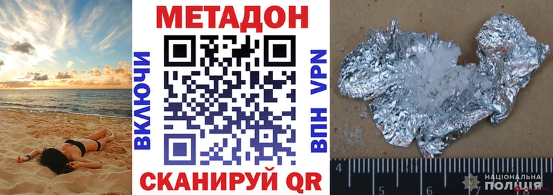 даркнет клад  Ангарск  МЕТАДОН мёд 