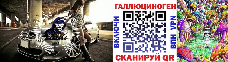 Псилоцибиновые грибы ЛСД  Ангарск 
